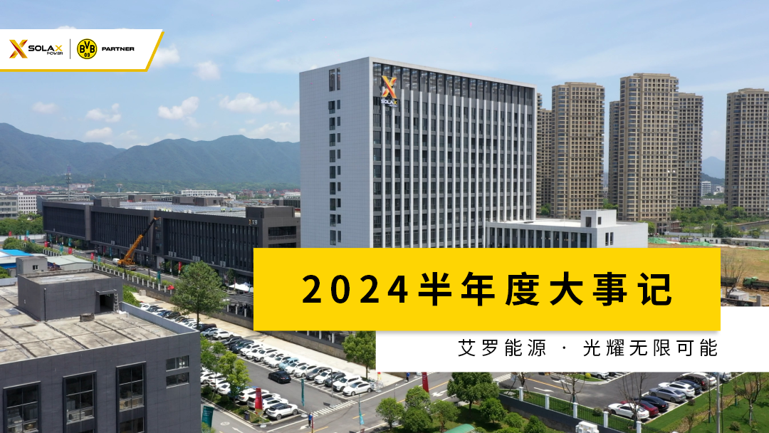 DB多宝视讯半年度大事记