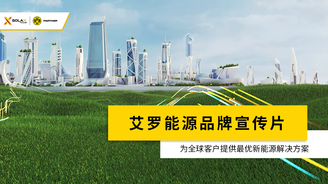 DB多宝视讯能源品牌宣传片