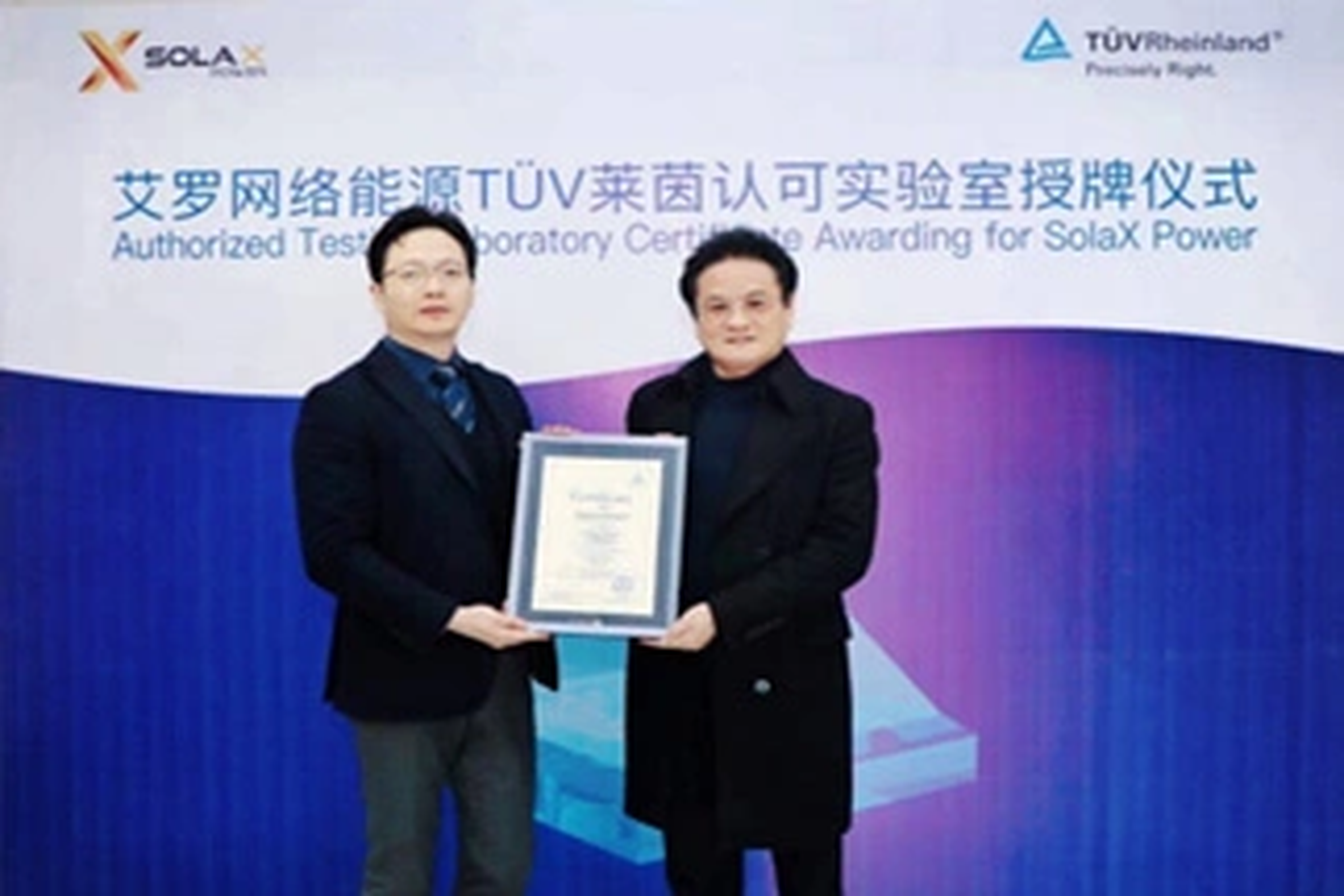 荣誉 | Tüv莱茵授牌DB多宝视讯能源