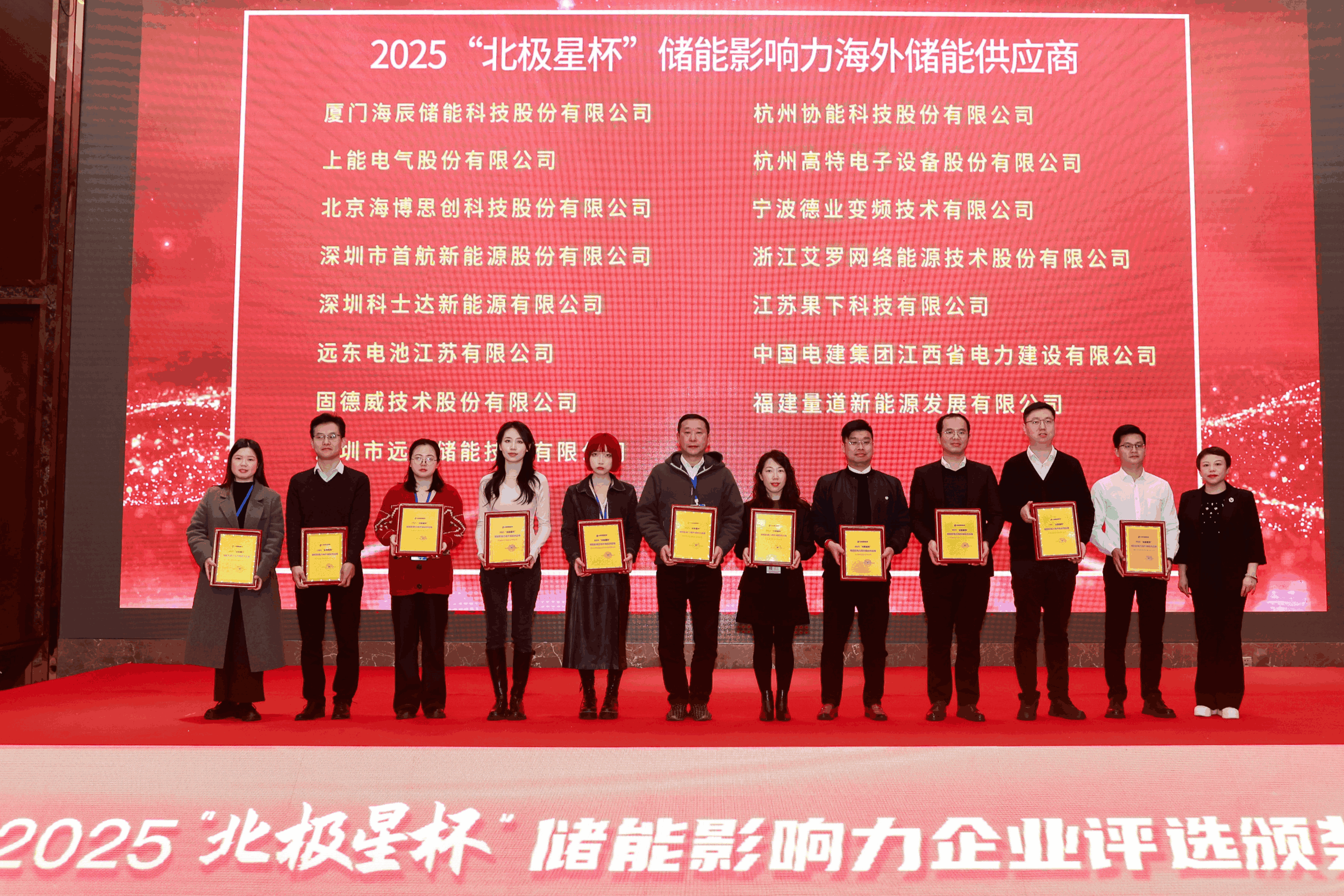 以光为志，拓疆全球 | DB多宝视讯能源获评储能影响力海外储能供应商